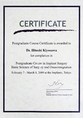 2009年2月オッセオインテグレーションインプラント外科ベーシック　ポストグラディエートコースサーティフィケート取得