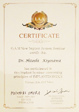 2016年2月OAM（大口式）インプラントシステム認定サーティフィケート取得