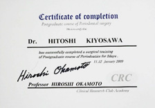2009年1月CRC歯周外科ポストグラディエート認定コースサーティフィケート取得