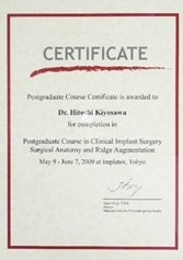 2009年5月オッセオインテグレーションインプラント外科アドバンス　ポストグラディエートコースサーティフィケート取得