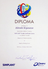 2014年10月シムプラントガイド認定コースサーティフィケート取得