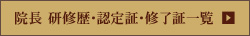wEF؁EC ꗗ